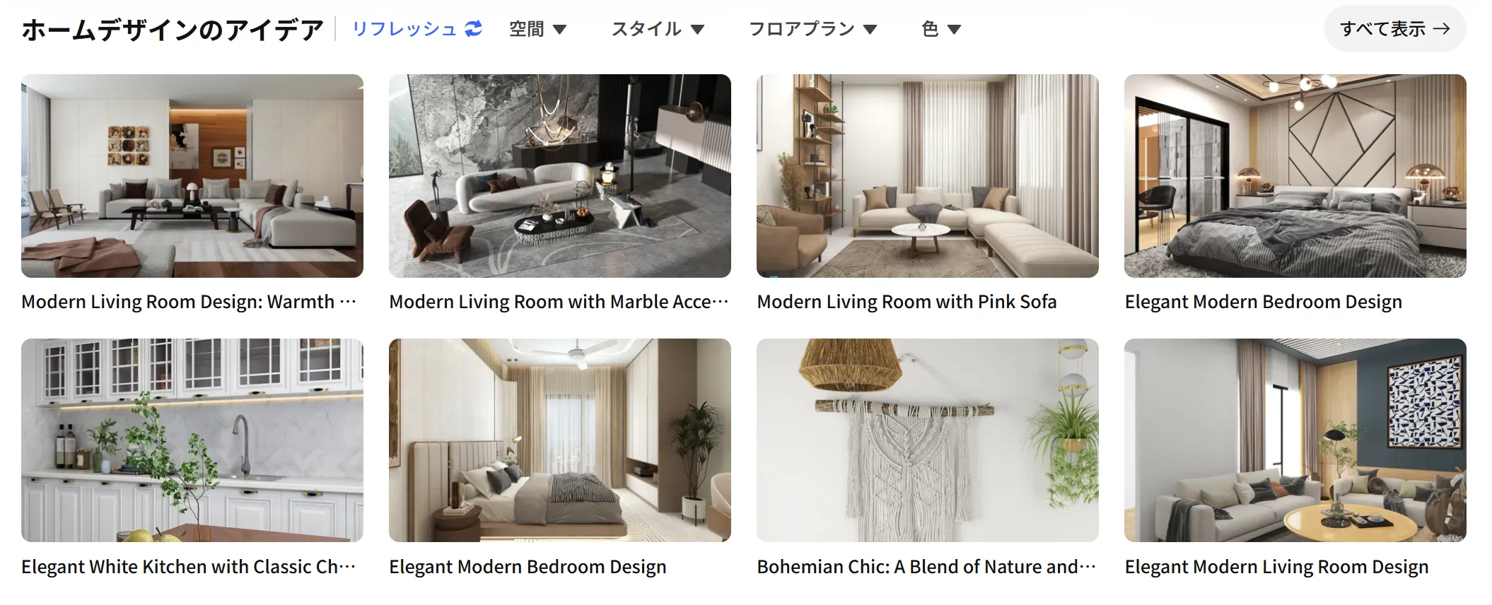 14畳LDKにおすすめのスマート設計ツール