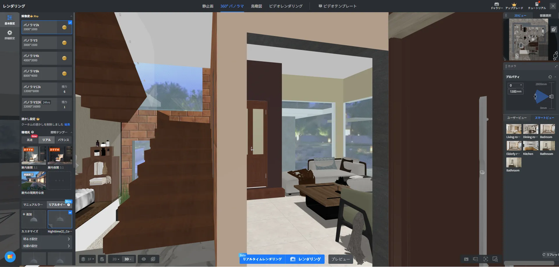 14畳LDKにおすすめのスマート設計ツール