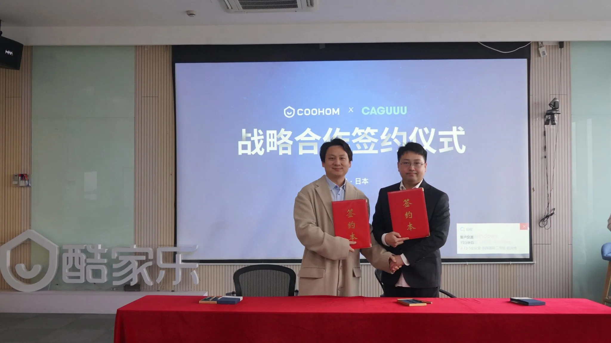 CoohomとCAGUUU、戦略的パートナーシップを締結