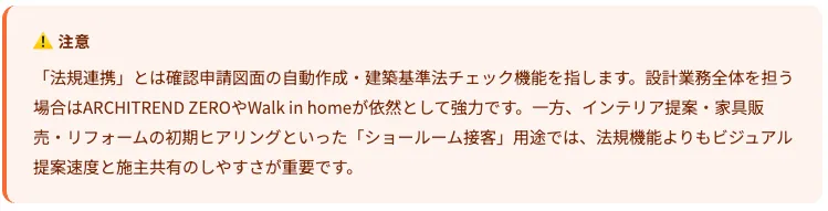 一覧比較表